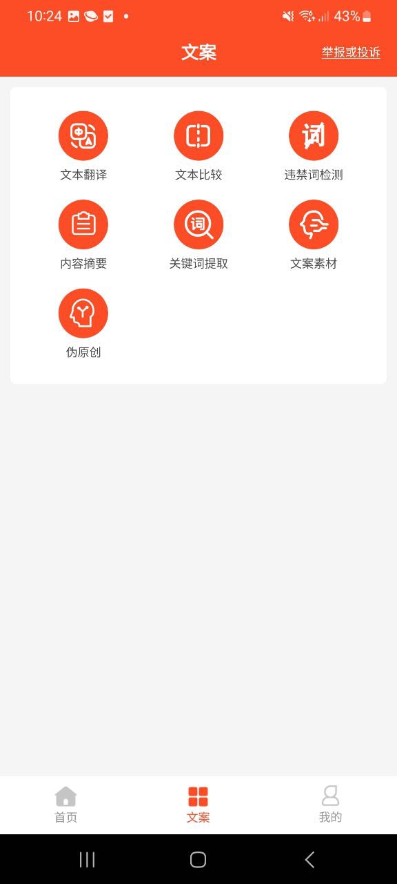 短视频文案最新