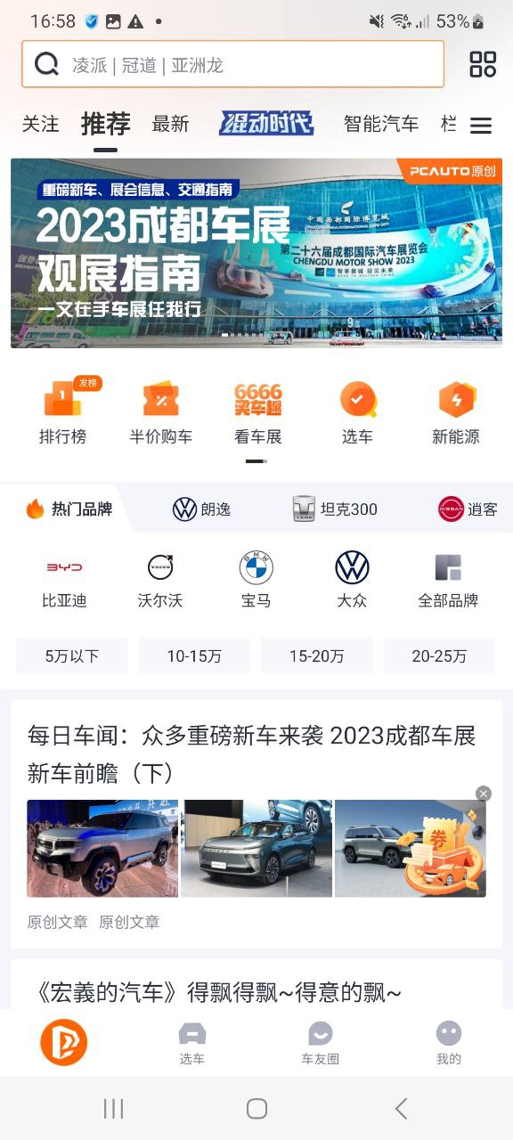 太平洋汽车网