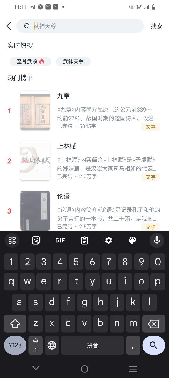 全民小说