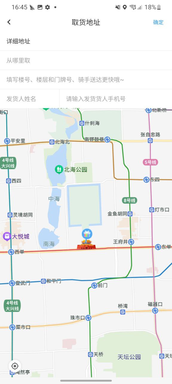 好急安卓下载