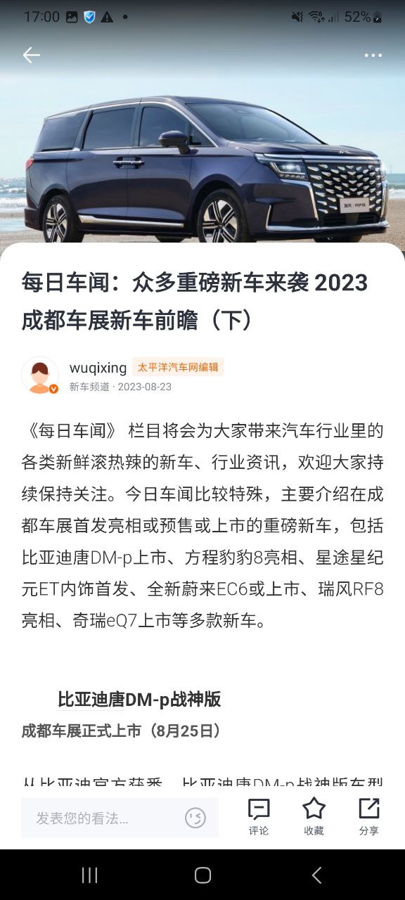 太平洋汽车网