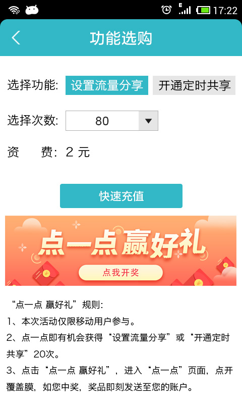 wifi共享精灵软件