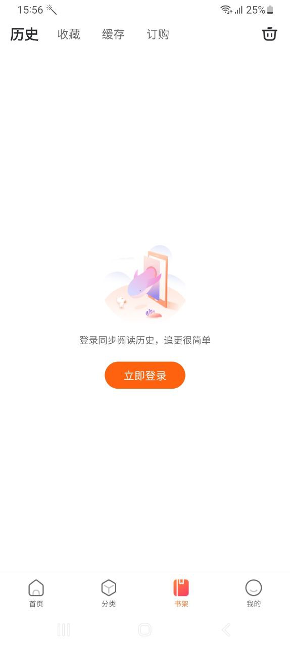 漫客栈应用