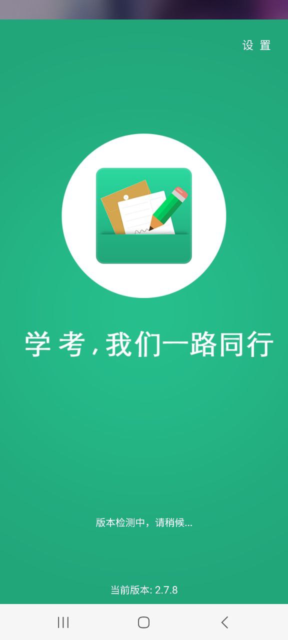 辽宁学考