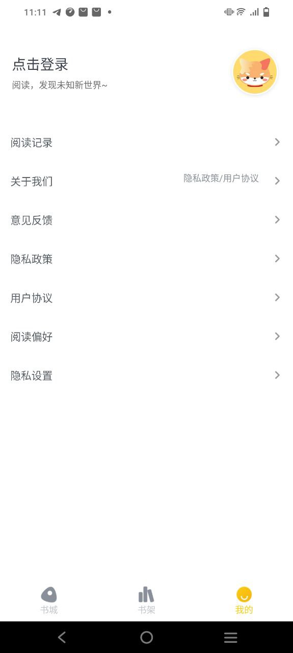 全民小说安卓版