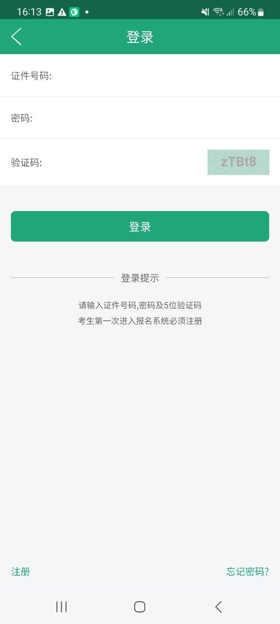 辽宁学考下载安装