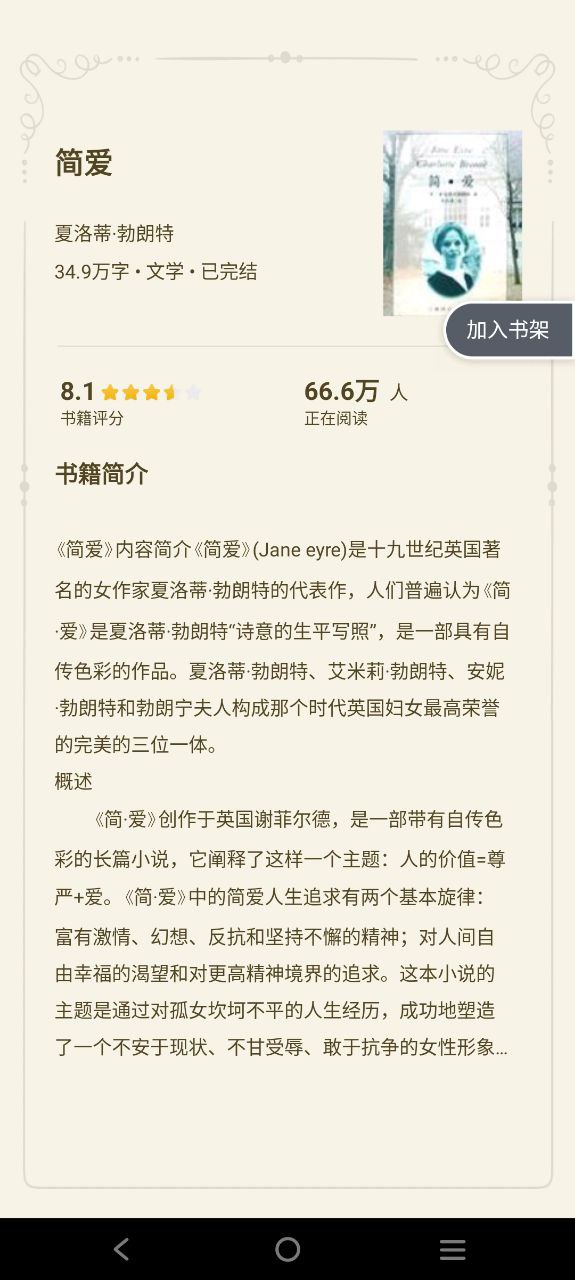 全民小说安卓版