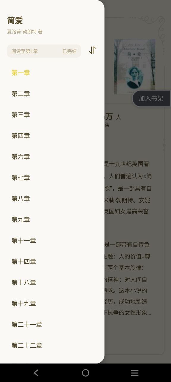 全民小说安卓版