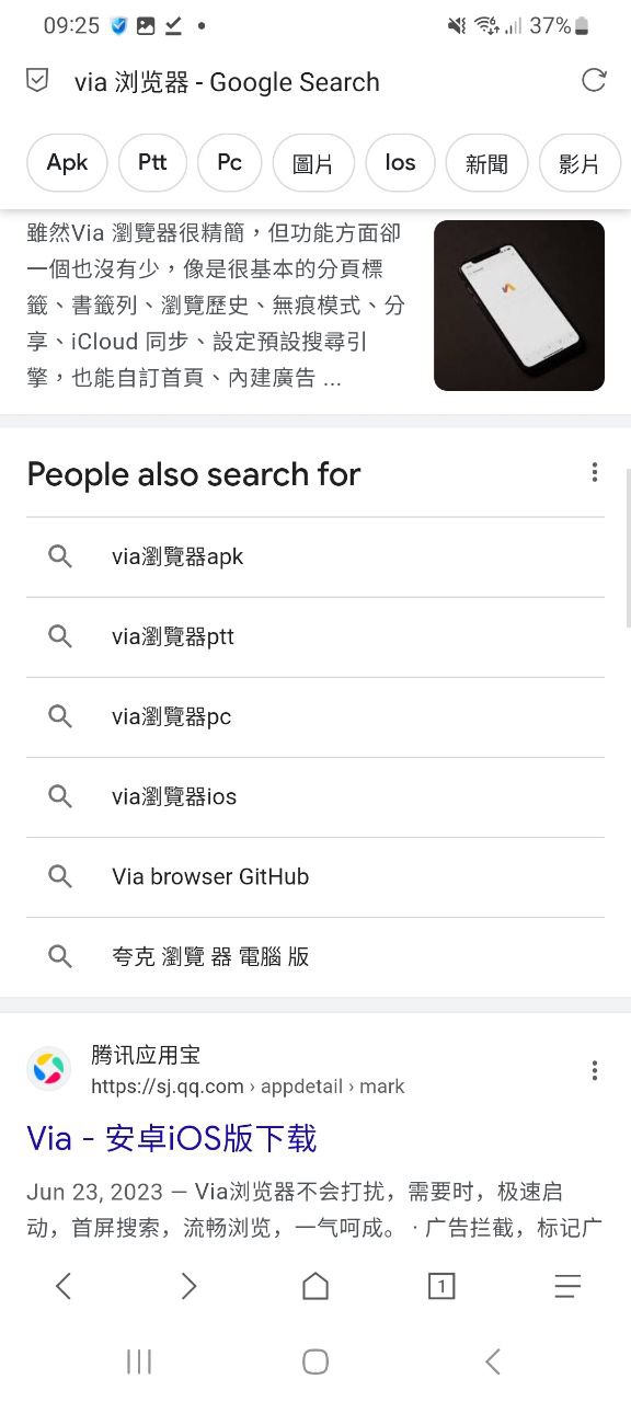 via浏览器2025