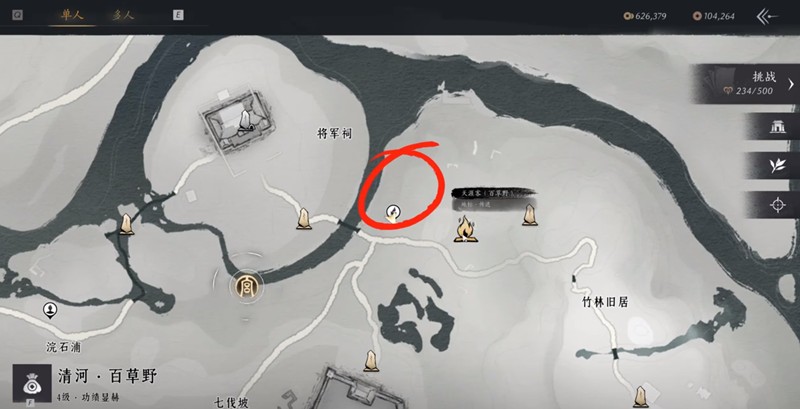 奇珍系统激活界面
