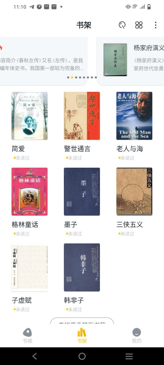 全民小说安卓版