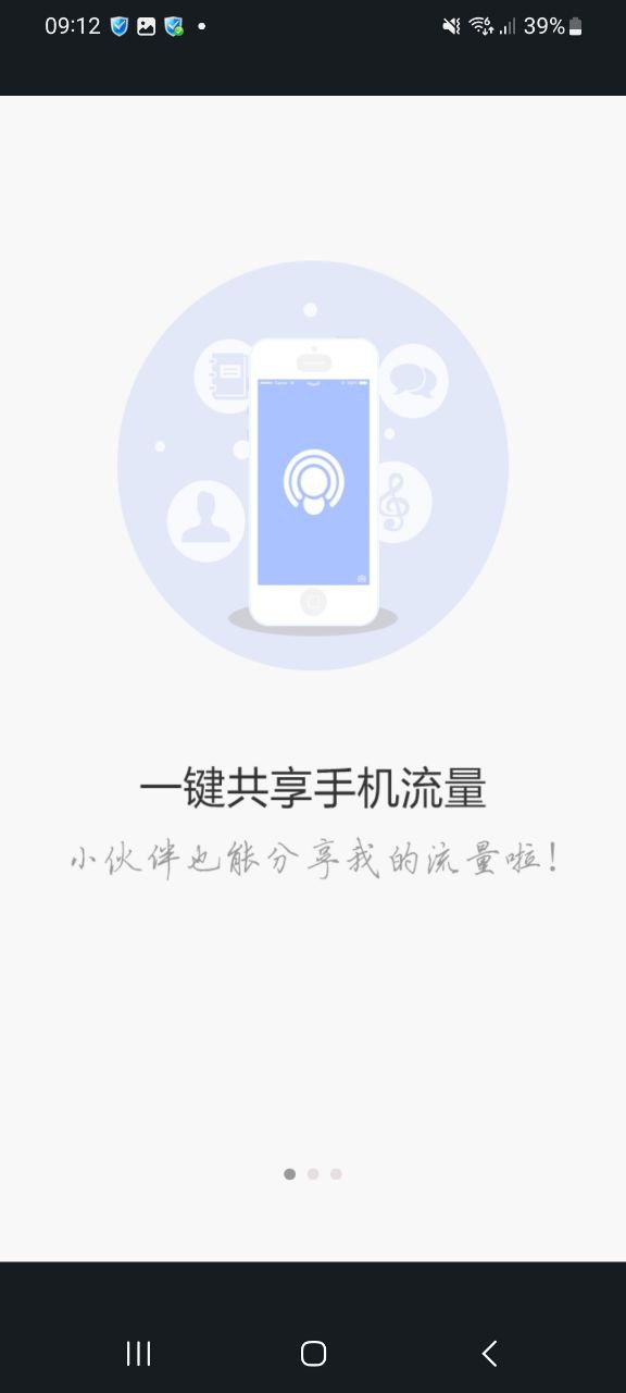 wifi共享精灵软件