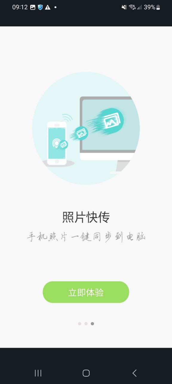 wifi共享精灵