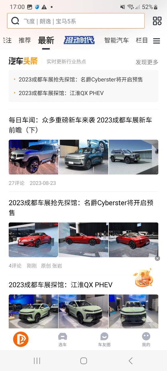 太平洋汽车网