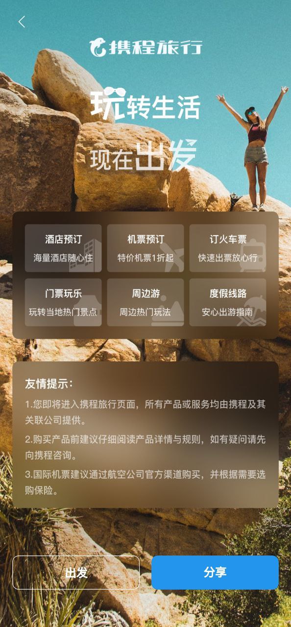 Fedupapp