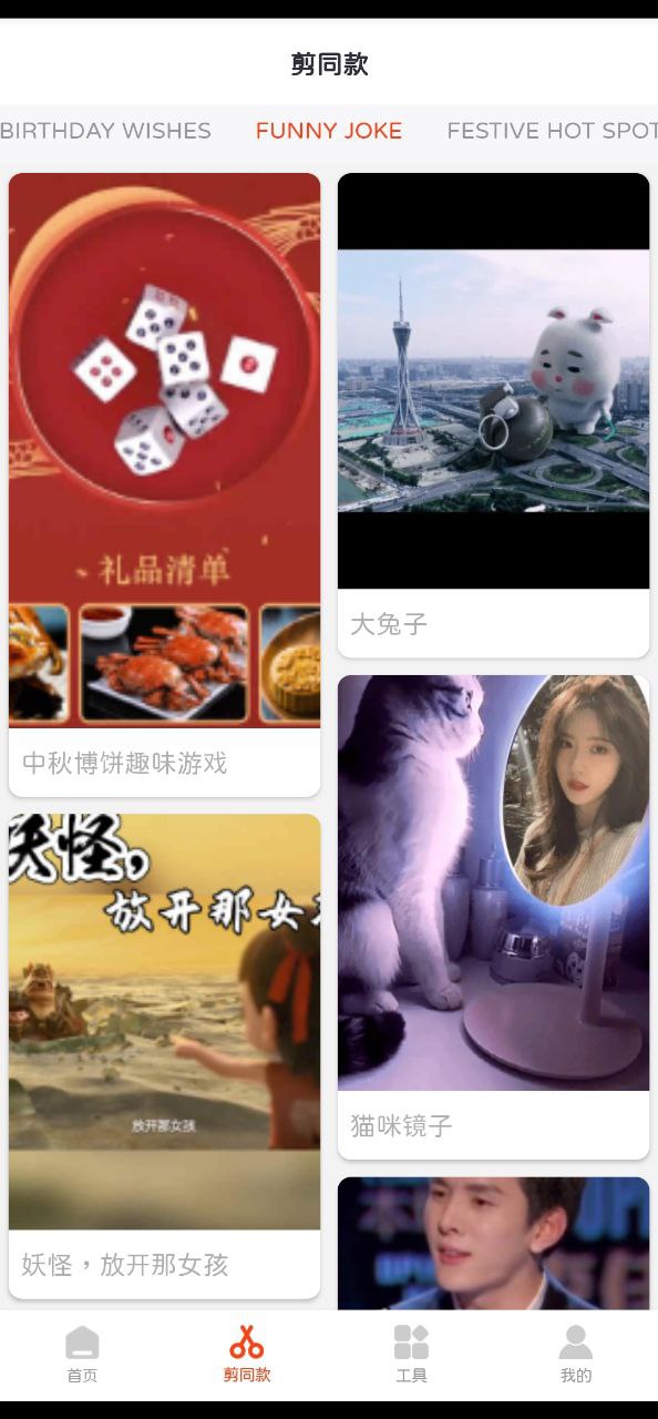 趣剪辑视频编辑安装