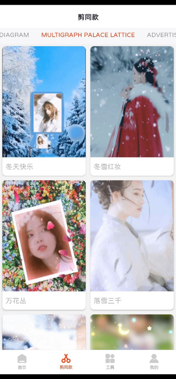 趣剪辑视频编辑