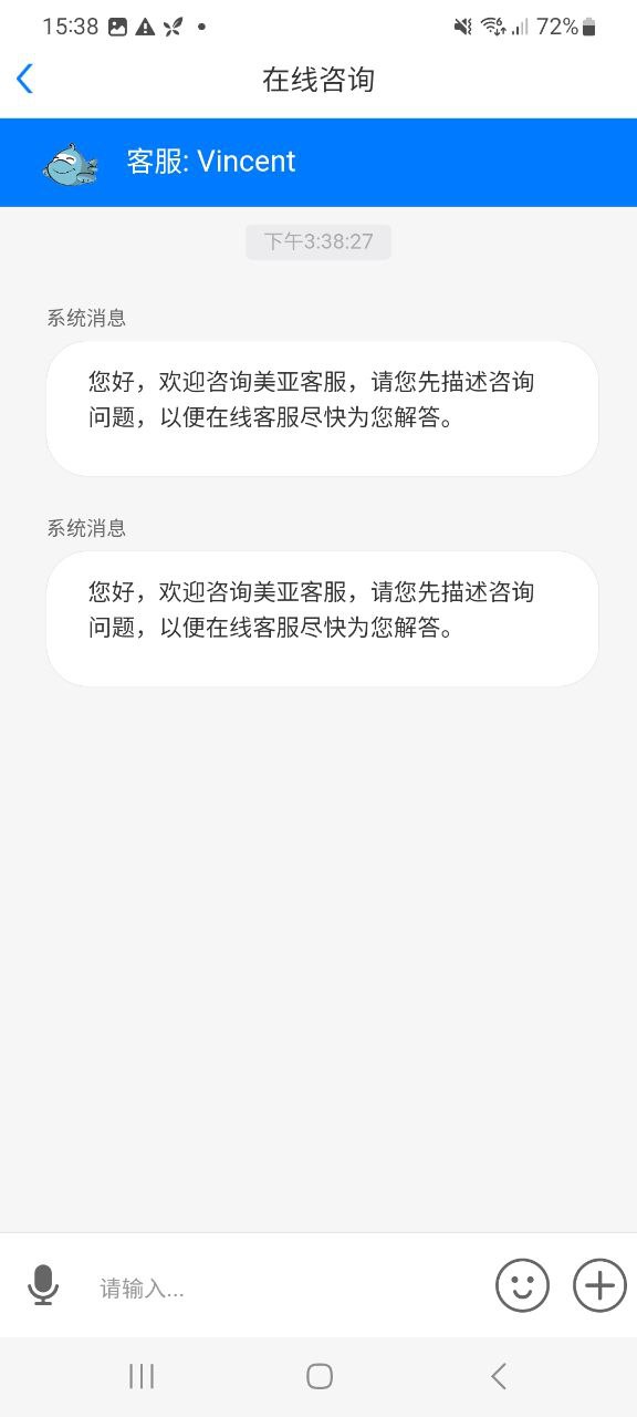美亚航旅应用