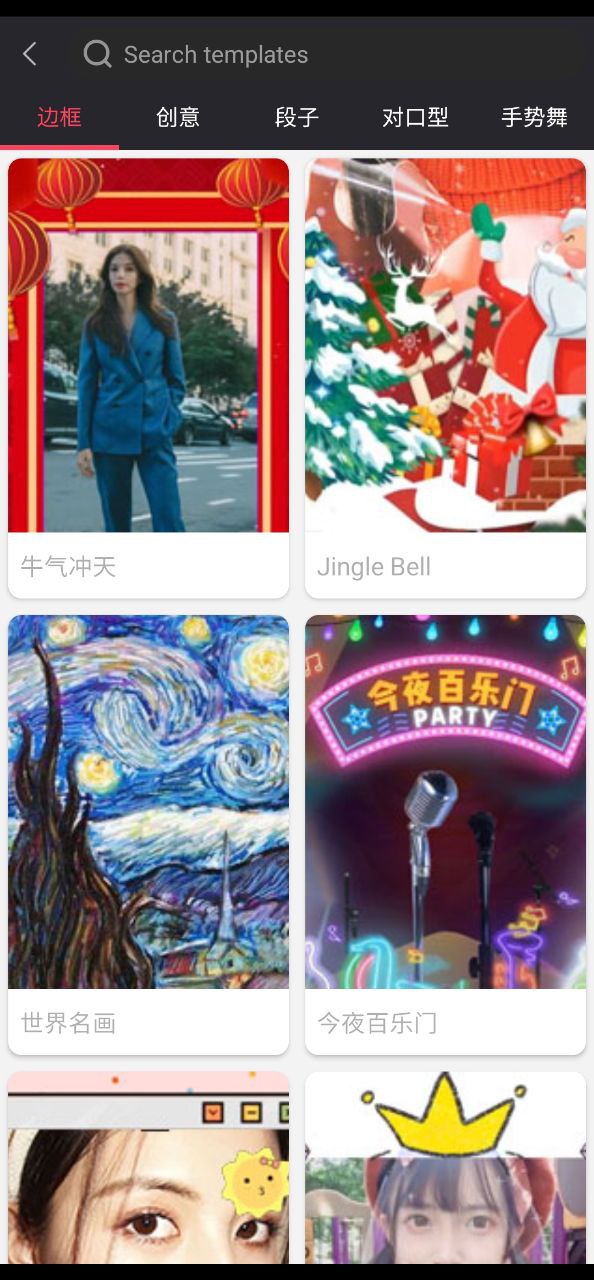 趣剪辑视频编辑安装