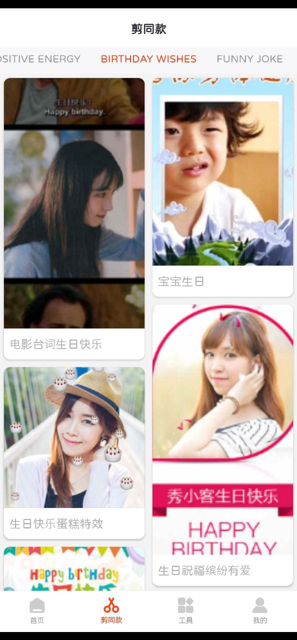 趣剪辑视频编辑安装