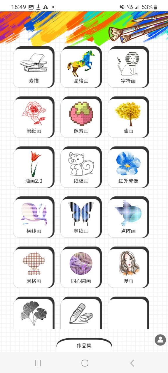 智绘软件app