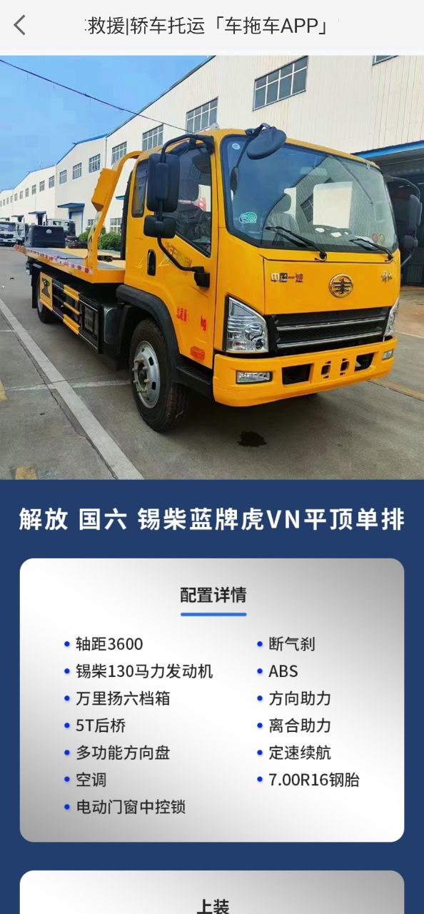 车拖车