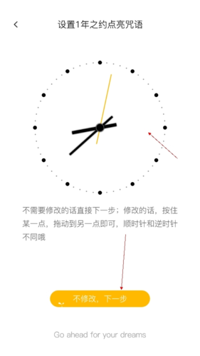 《HOPE时间胶囊》修改时间方法