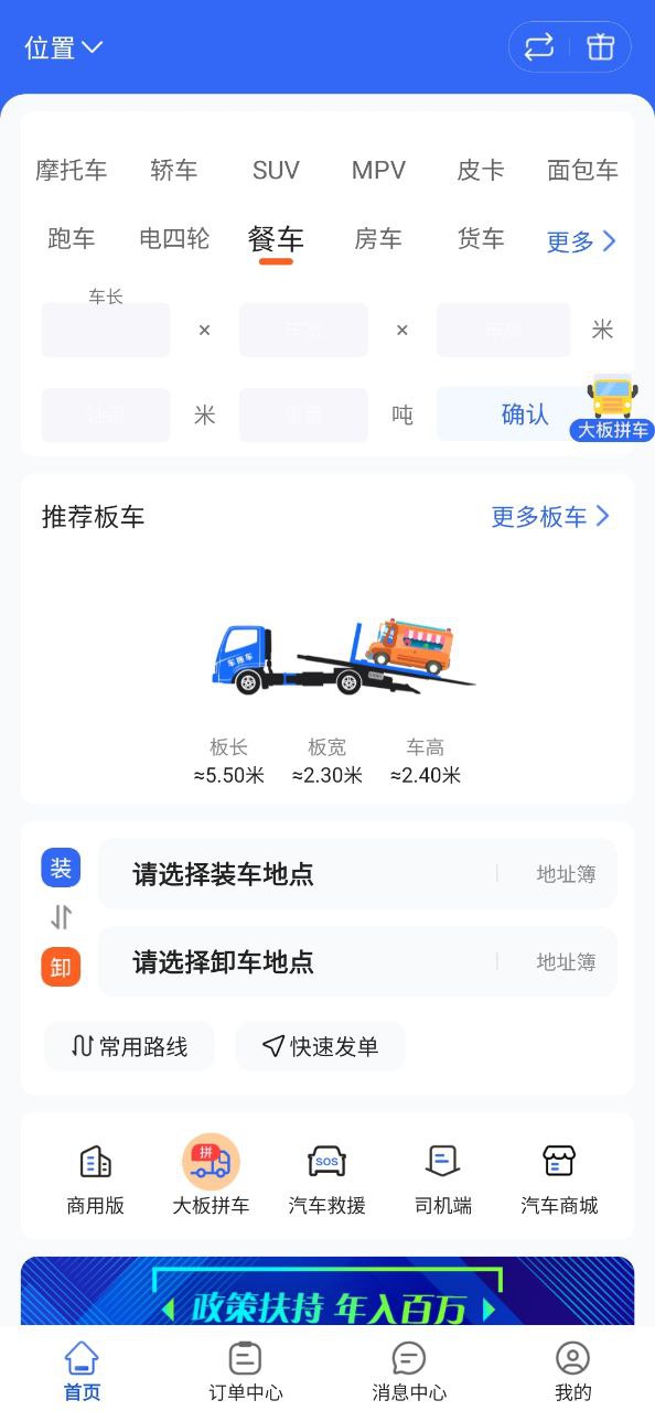 车拖车