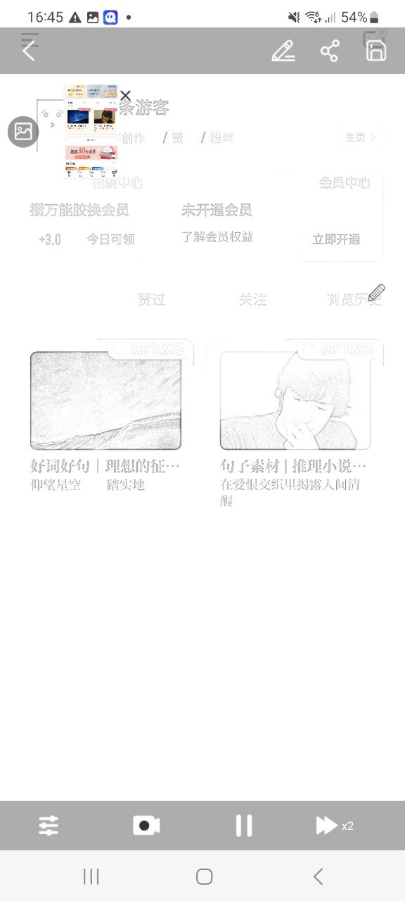 智绘软件app