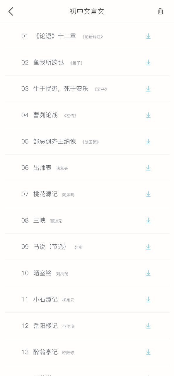 掌上高中下载