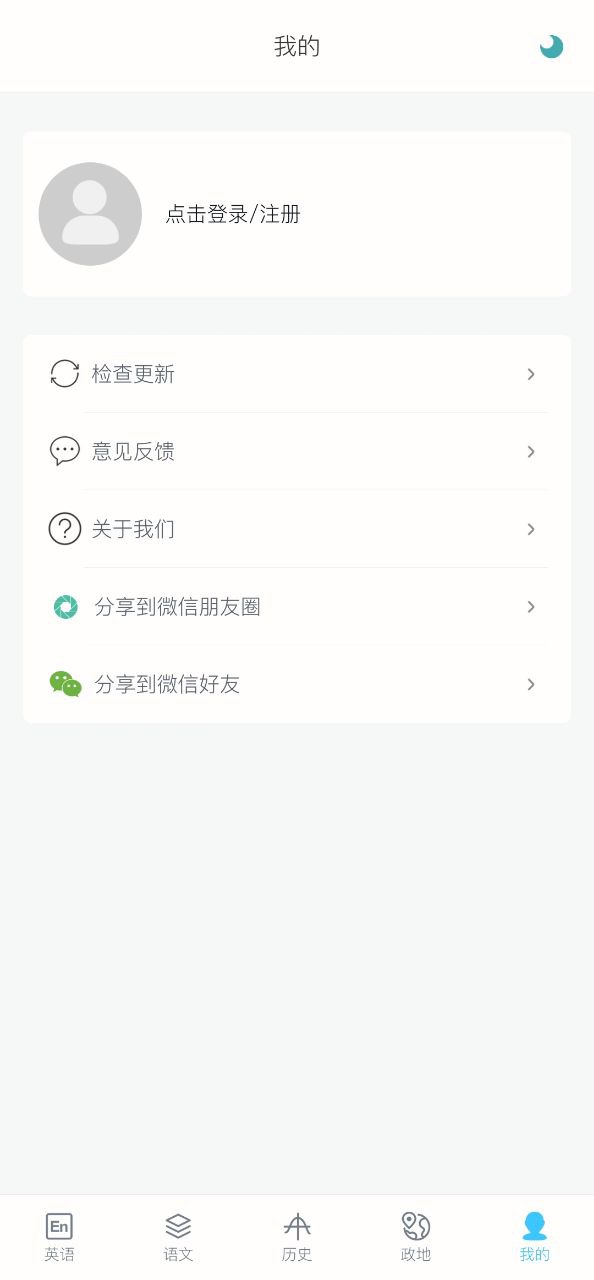 掌上高中下载