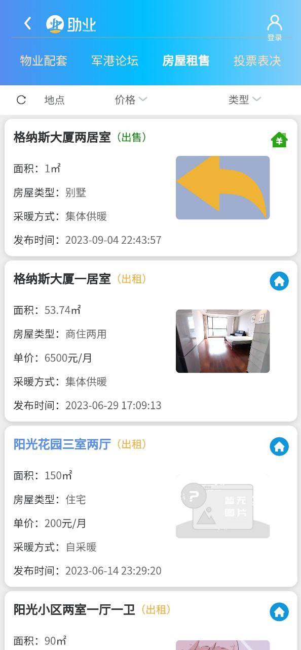 助业网安卓版