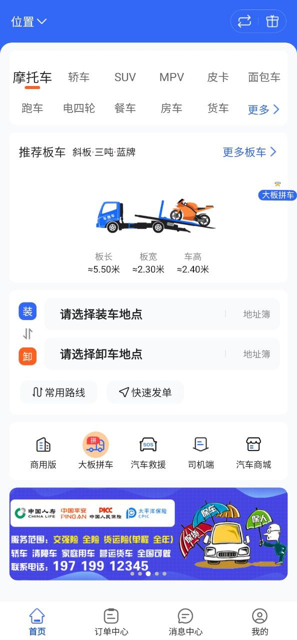车拖车