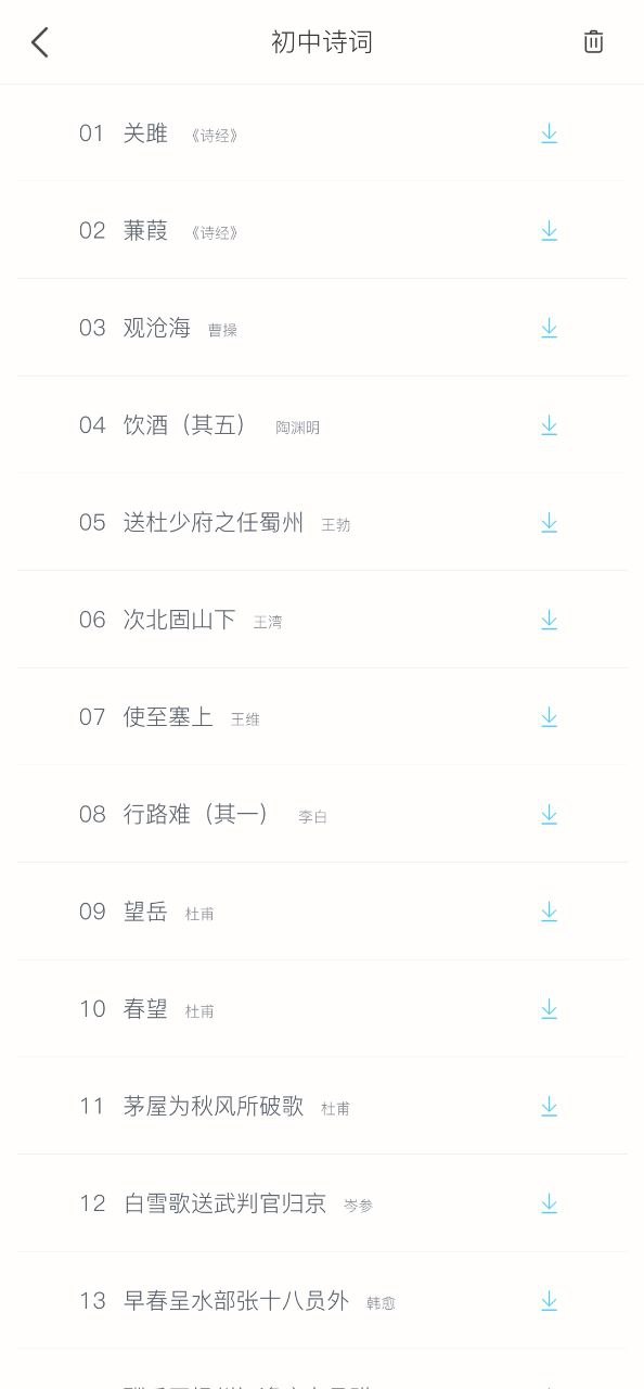 掌上高中下载