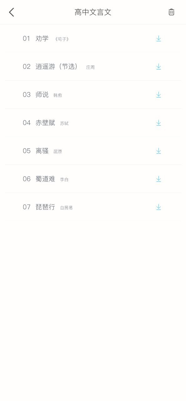掌上高中下载