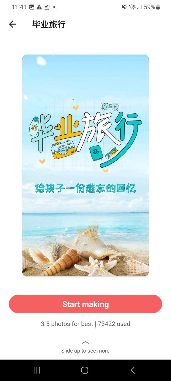 老人相册安卓下载