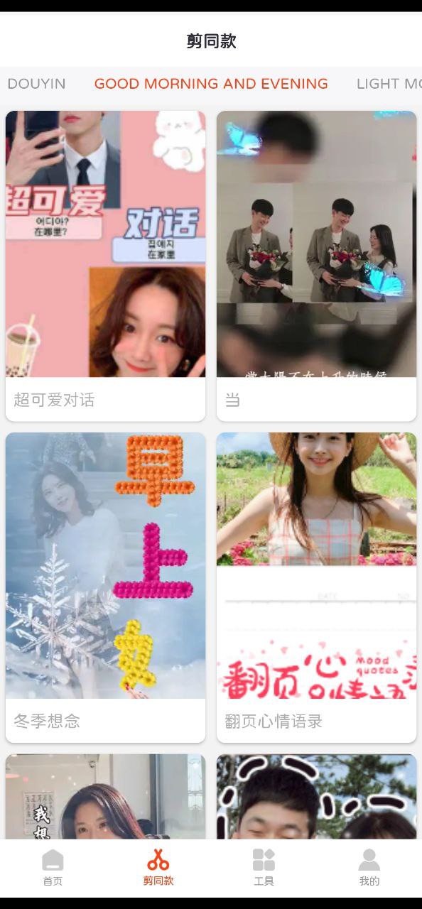 趣剪辑视频编辑安装