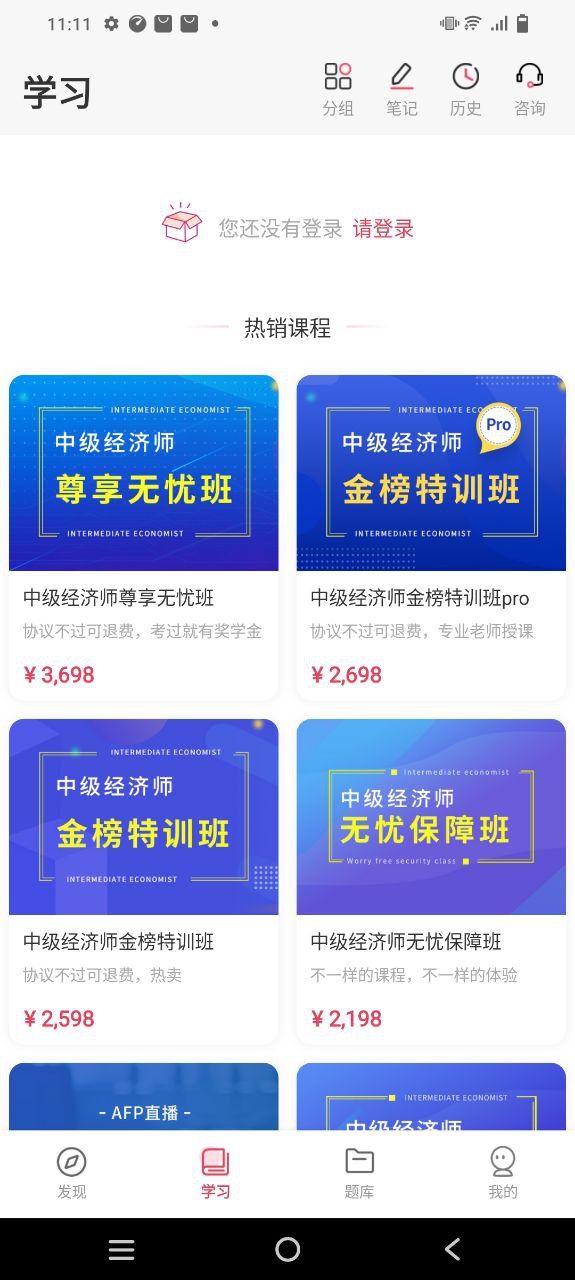 华金教育安卓