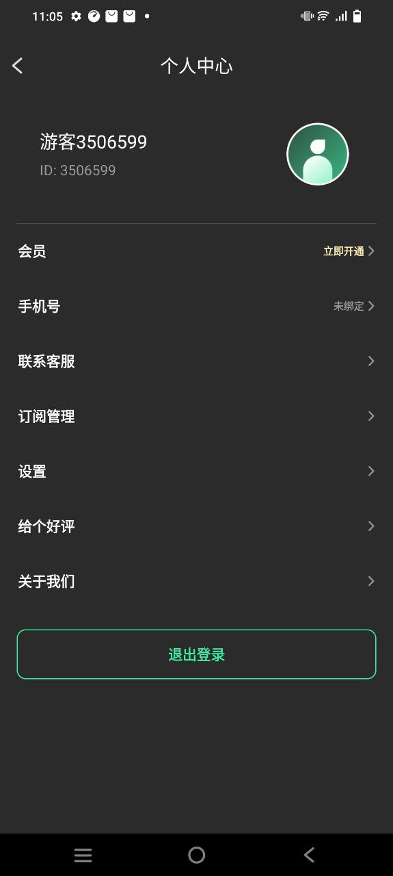 去水印全能王安卓版