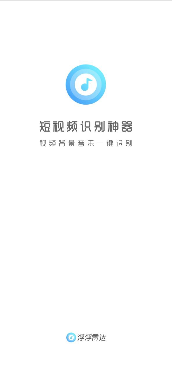 浮浮雷达Android版