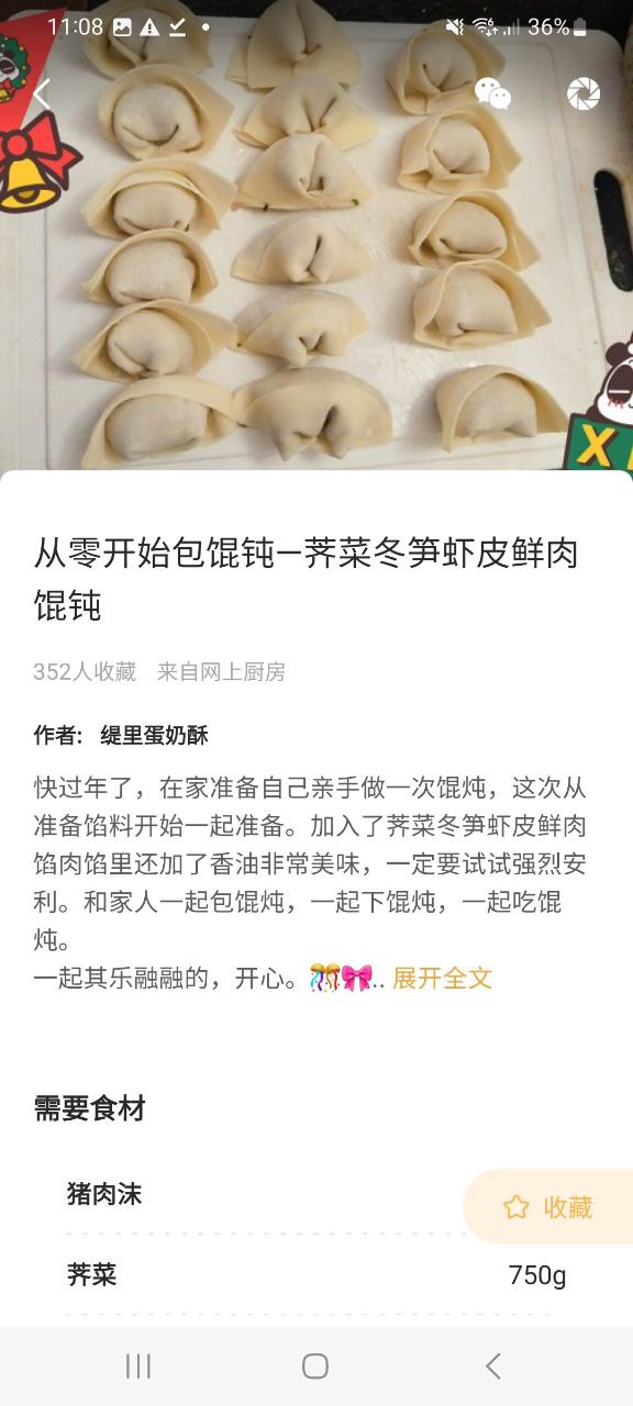 家常菜做法大全最新