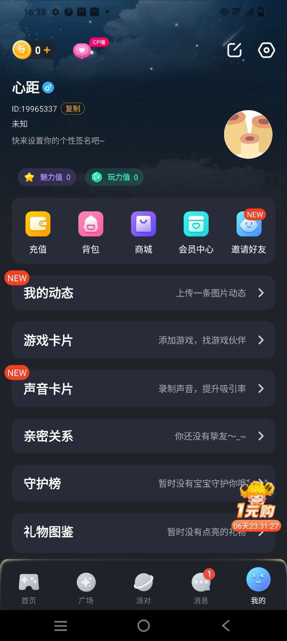 对玩安卓版