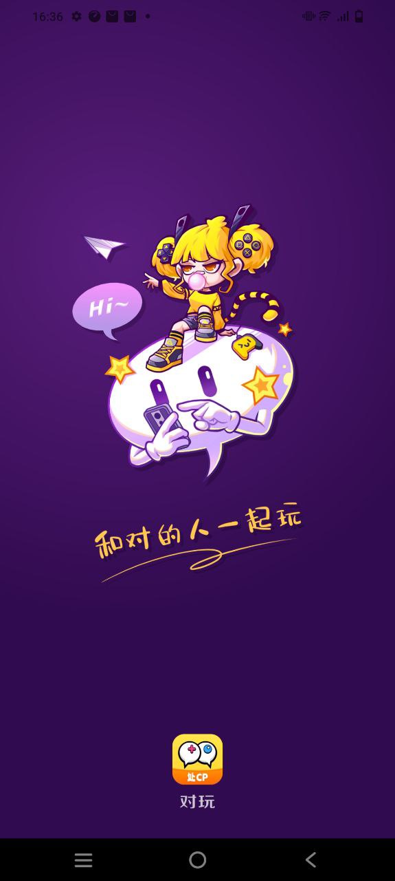 对玩安卓版