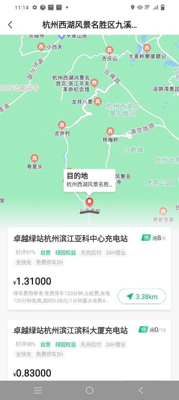 卓越绿园下载