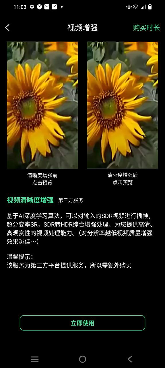 去水印全能王安卓版