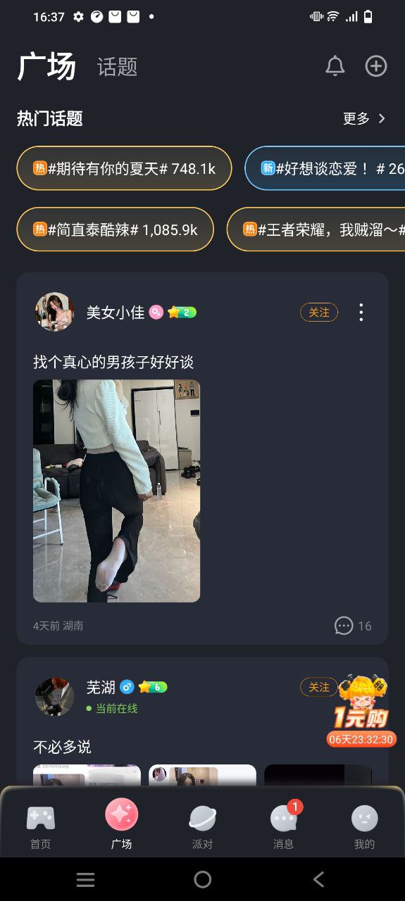 对玩安卓版