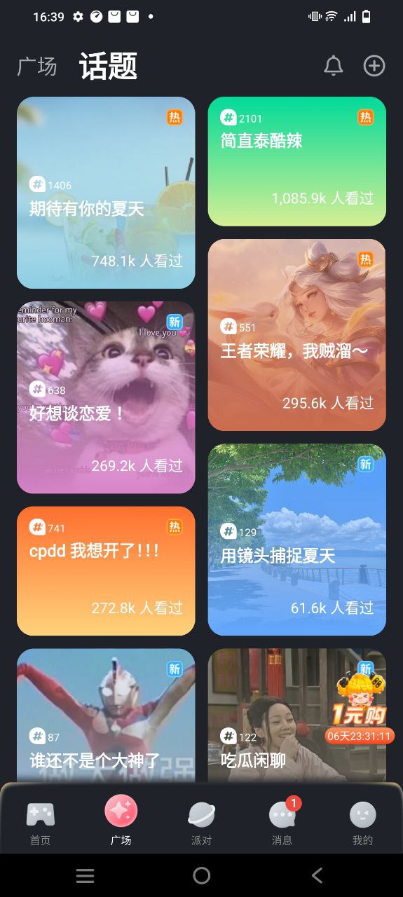 对玩安卓版