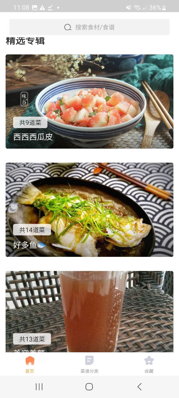 家常菜做法大全最新