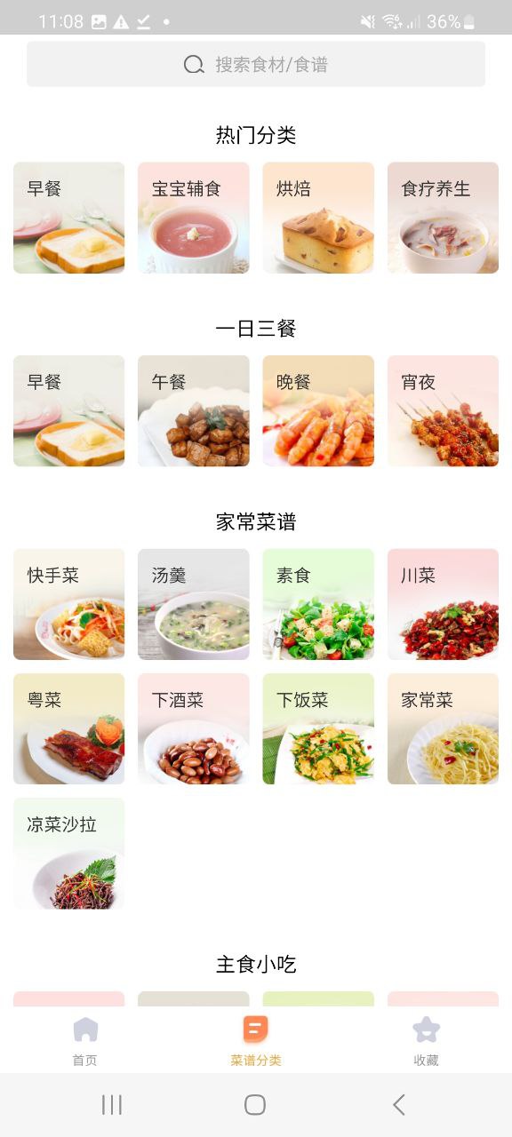 家常菜做法大全最新