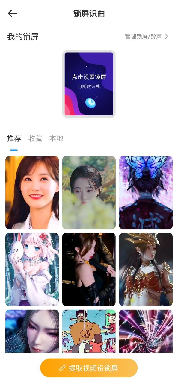 浮浮雷达Android版